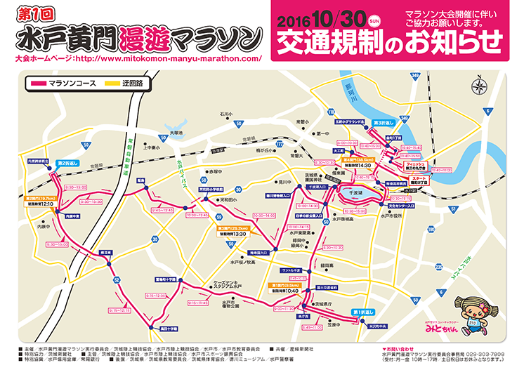 交通規制