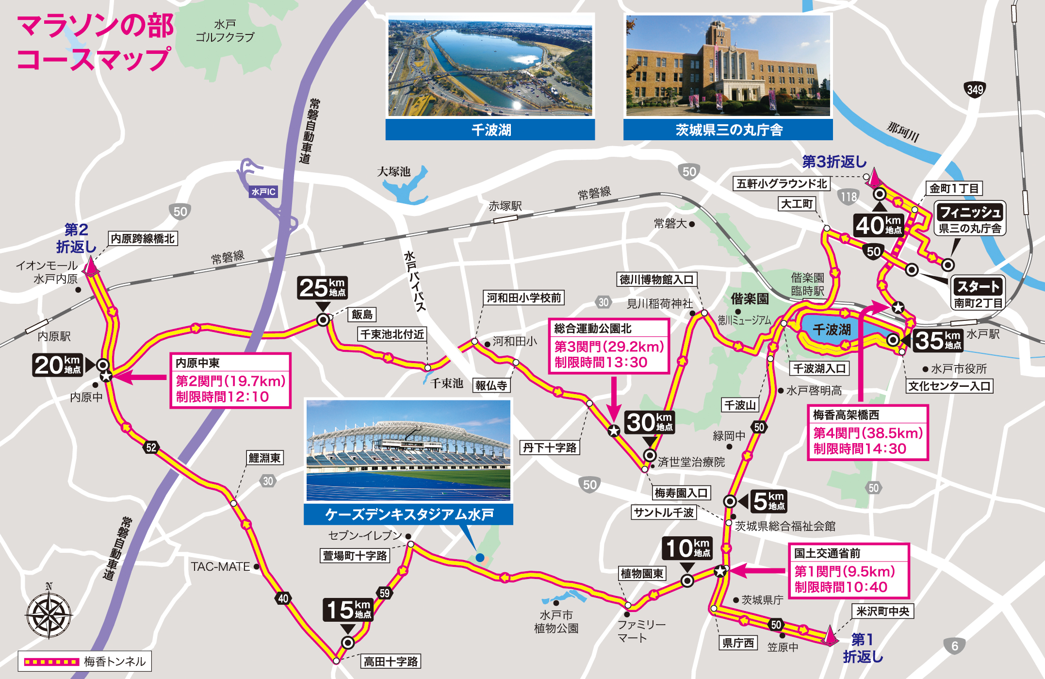 マラソンコースMAP マラソンコースMAP